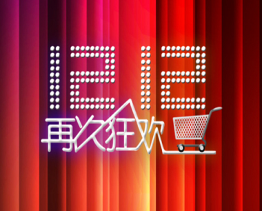 双12再升级,从拥抱变化到创造变化,绿联等品牌与时俱进