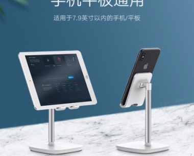 绿联手机平板通用桌面支架